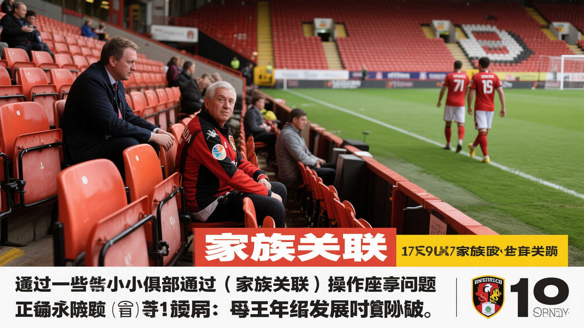 德科:签下尼科与他和亚马尔的友情无关,这里不是交友俱乐部 在过去某些小型俱乐部里曾出现通过“家族关联”操作比